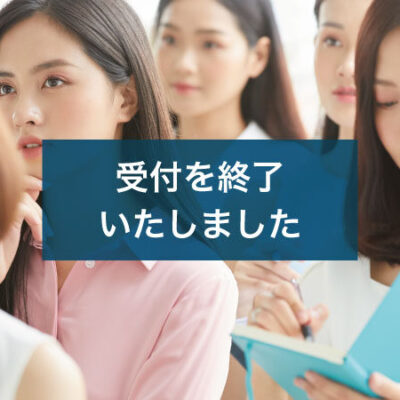 2月28日(土)開催【参加無料】50代から学ぶ「お金の基礎」講座